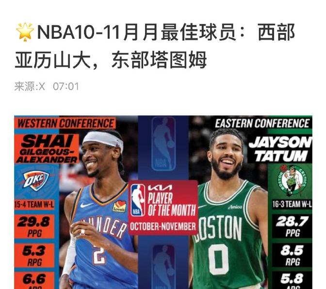 凯尔特人关键时刻失误不断，球队憾负对手，帮助不同深圳.的简单介绍-爱游戏体育